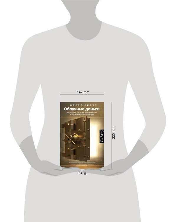 Облачные деньги