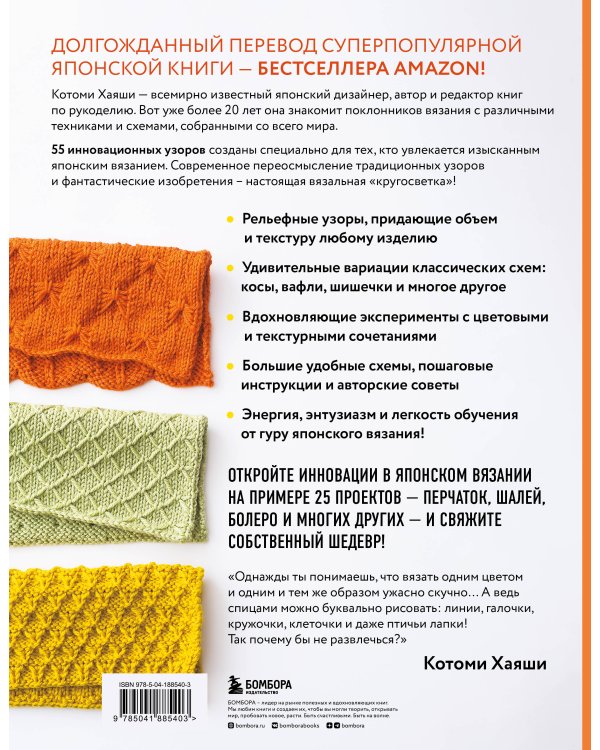 55 фантастических узоров. Японское практическое руководство Котоми Хаяши