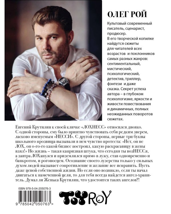 Комплект из 3 книг: Римские каникулы + Зов дельфина + Банкротство мнимых ценностей