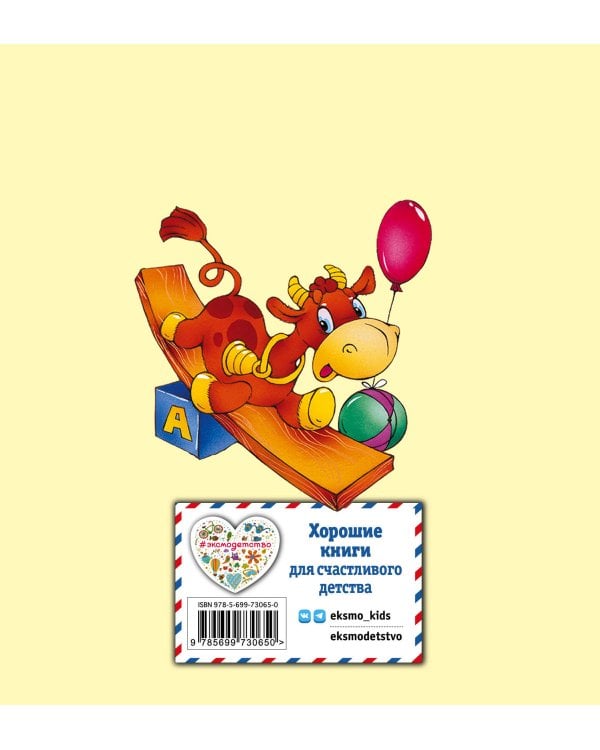 Я расту. Стихи