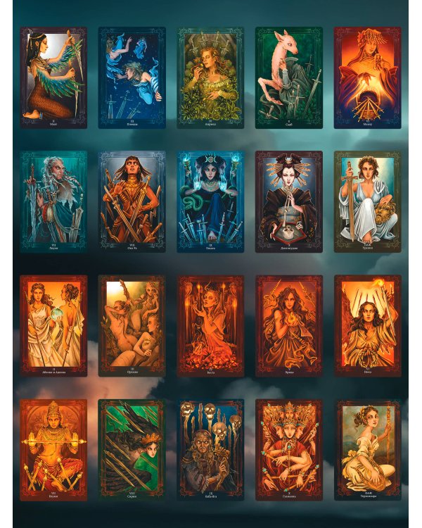 Таро Светлых и Темных богинь. Для гадания, защиты и работы с женскими энергиями