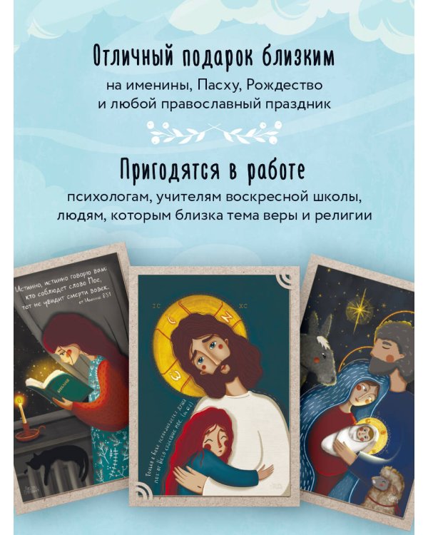 По зову сердца. Душевные открытки для добрых пожеланий