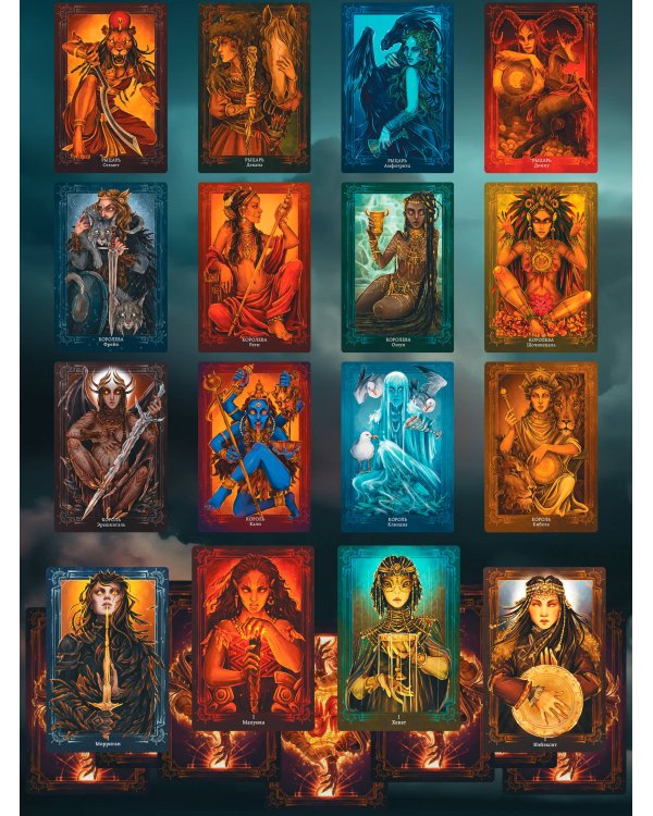 Таро Светлых и Темных богинь. Для гадания, защиты и работы с женскими энергиями