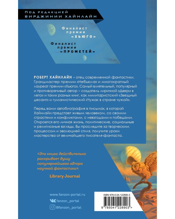 Ворчание из могилы