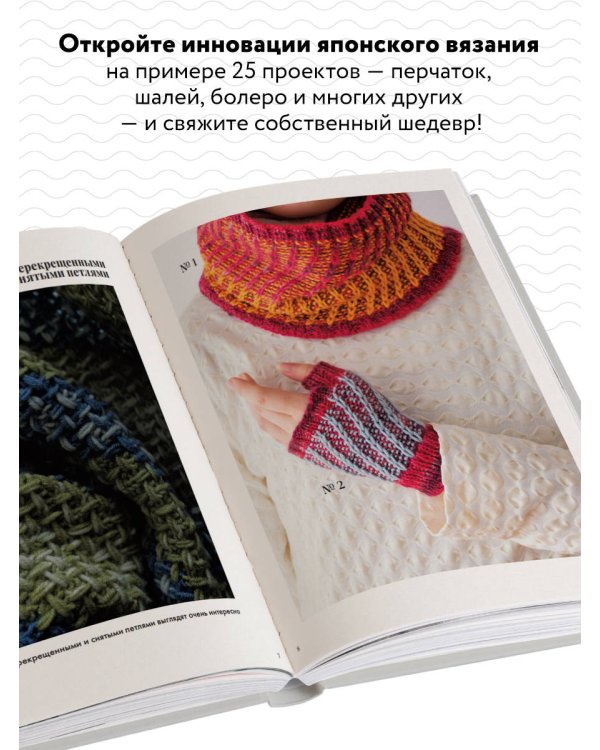 55 фантастических узоров. Японское практическое руководство Котоми Хаяши