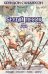 Белый песок. Кн. 1. Время перемен
