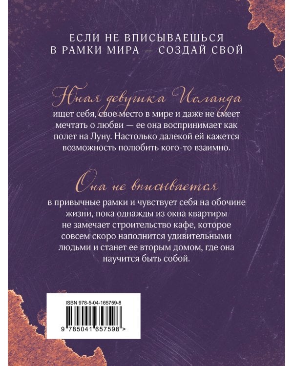 Кафе «Поющий енот»