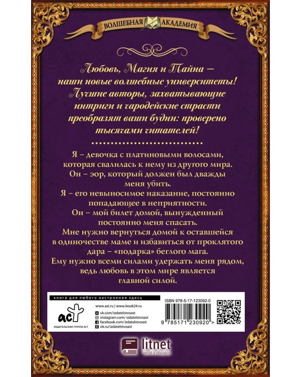 Во власти его величества