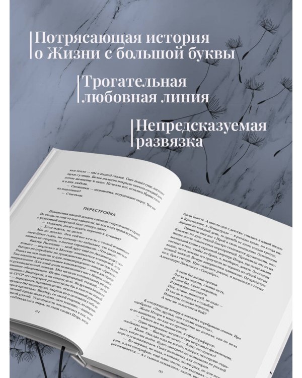 Признание в любви