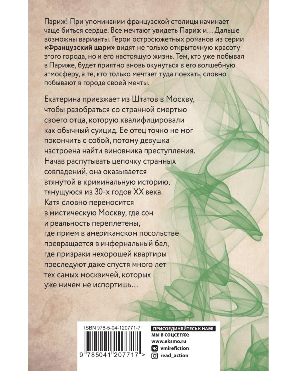 Тайный код гения