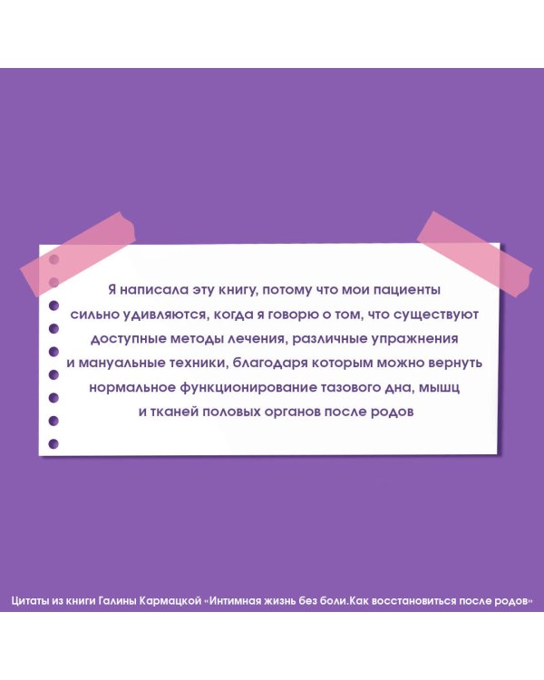 Интимная жизнь без боли