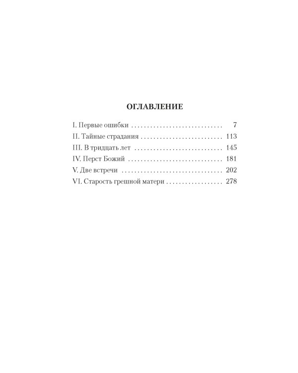 Тридцатилетняя женщина