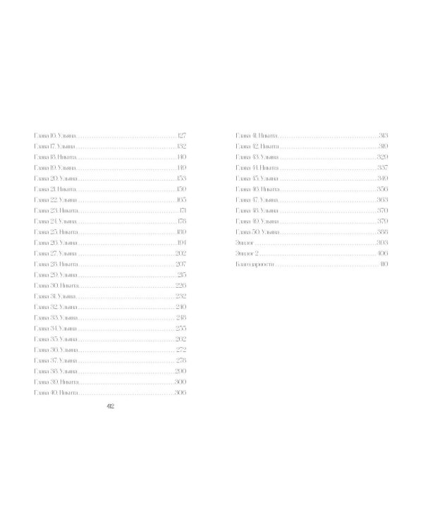 Ты - моя ошибка