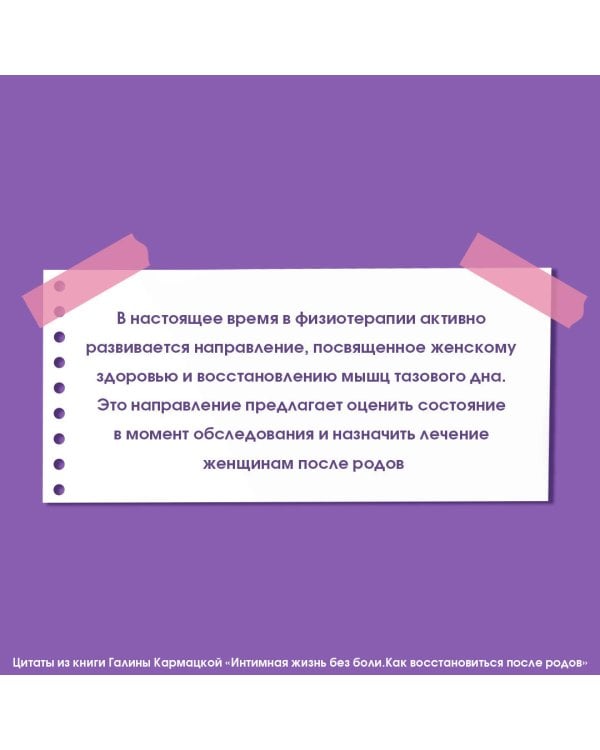 Интимная жизнь без боли