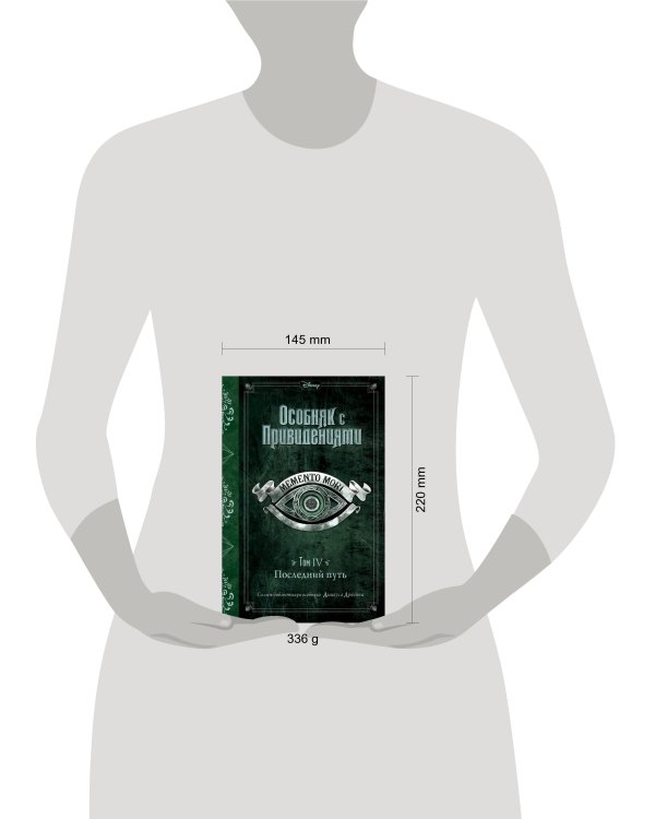 Последний путь (выпуск 4)