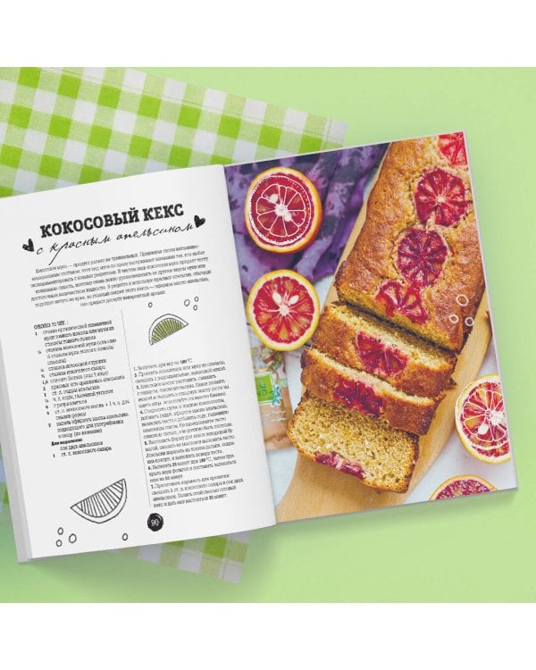 Переходи на зеленый. Сочные рецепты для вегетарианцев и не только