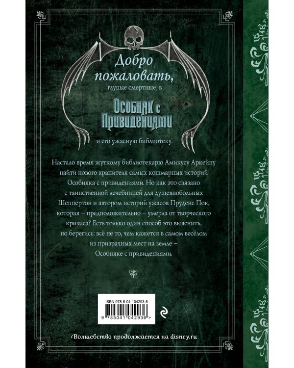 Последний путь (выпуск 4)