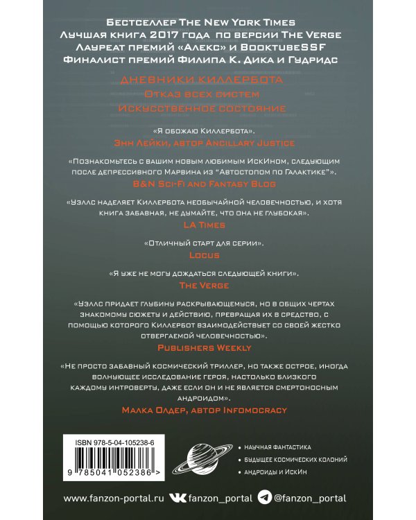 Отказ всех систем