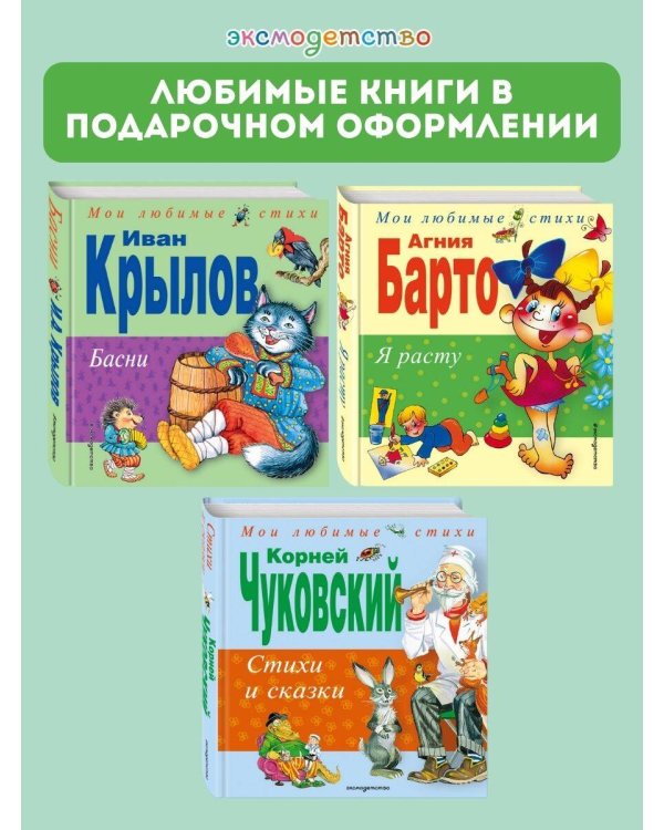 Я расту. Стихи