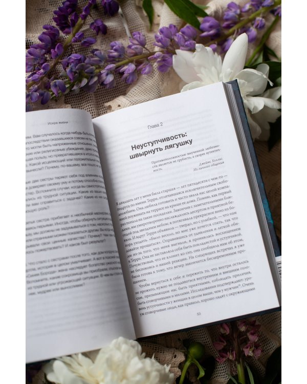 Искра жизни. Раскрытие архетипической силы женщин