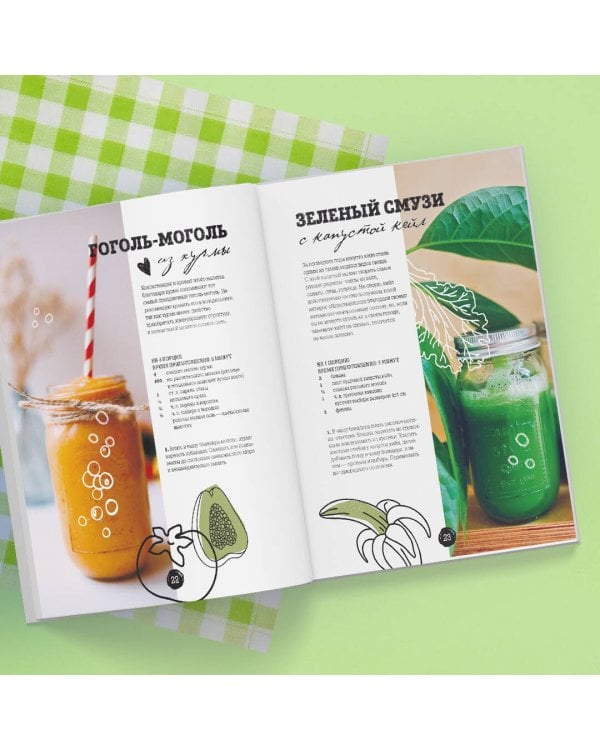 Переходи на зеленый. Сочные рецепты для вегетарианцев и не только