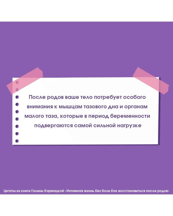 Интимная жизнь без боли