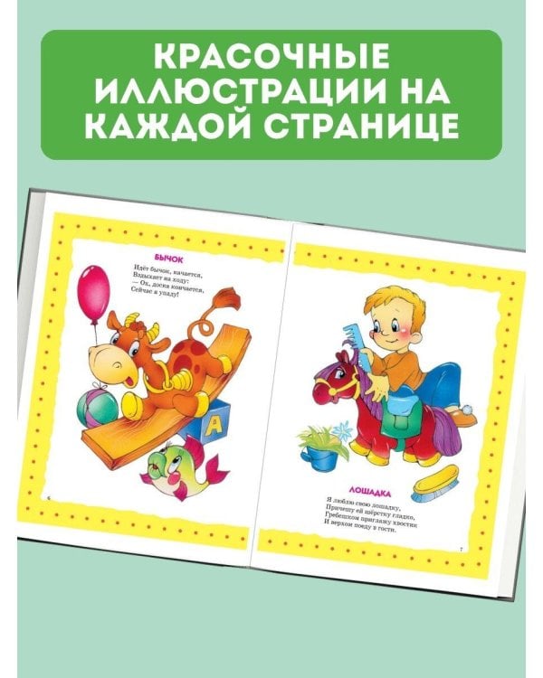 Я расту. Стихи