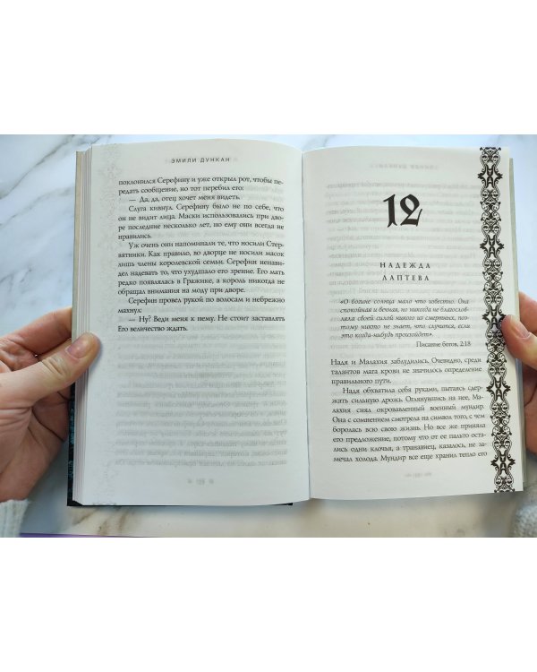 Жестокие святые (#1)