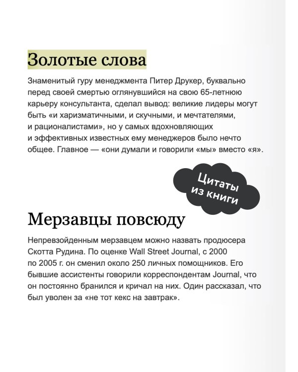 Не работайте с мудаками. NEON Pocketbooks