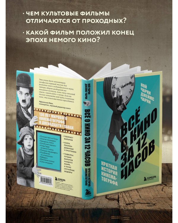 Всё о кино за 12 часов: краткая история кинематографа