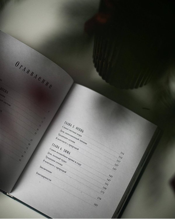 Год простых чудес. Найти опору и вдохновение в красоте повседневности (авторские стикеры внутри)