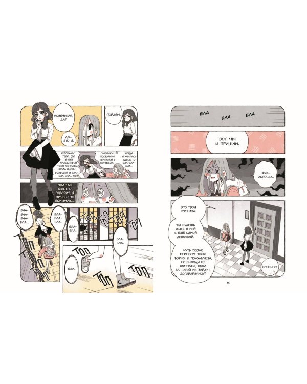 Пока Юбу спит. Книга 1