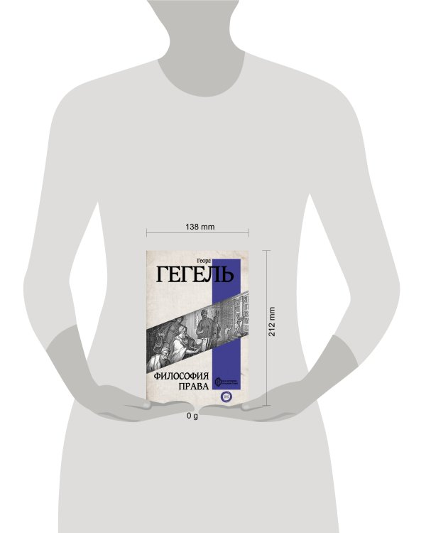 Философия права