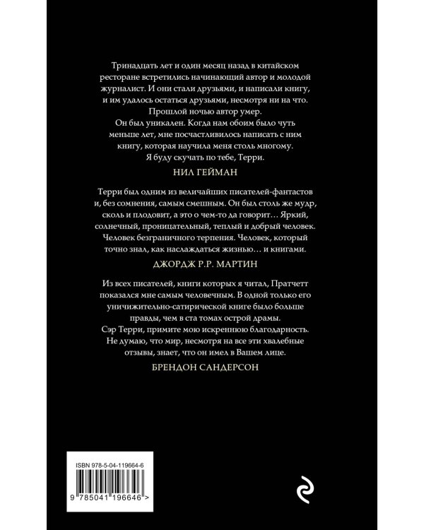 Народ, или Когда-то мы были дельфинами