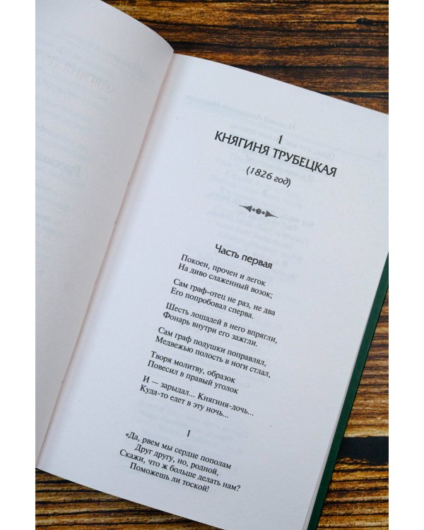 Кому на Руси жить хорошо