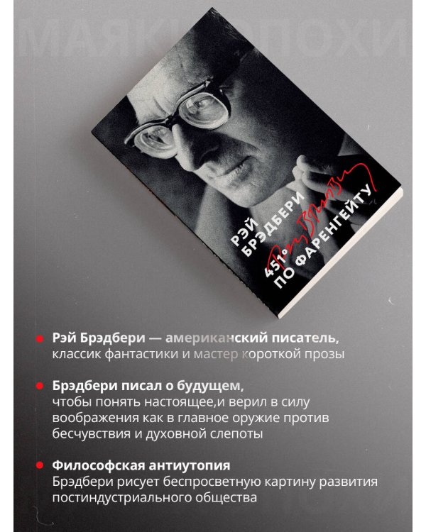 451' по Фаренгейту