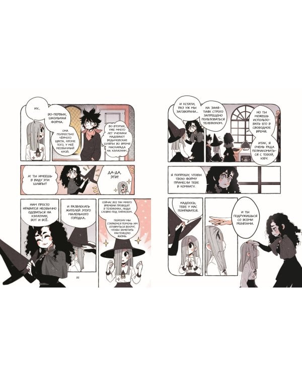 Пока Юбу спит. Книга 1