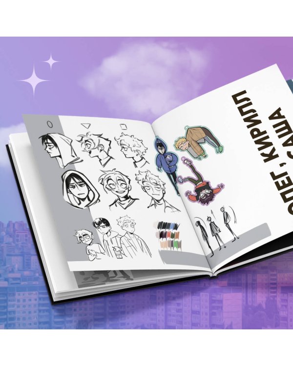 Артбук. BloXa. Коллекция иллюстраций, персонажей и комиксов