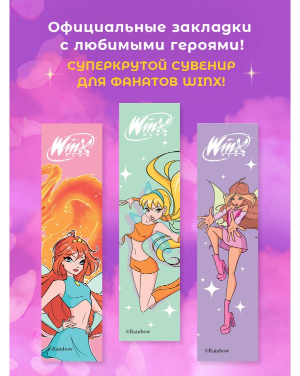 Winx. Закладка с резинкой. Стелла