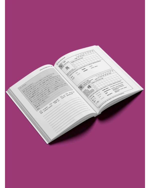 Японские иероглифы для начинающих