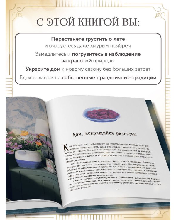 Год простых чудес. Найти опору и вдохновение в красоте повседневности (авторские стикеры внутри)