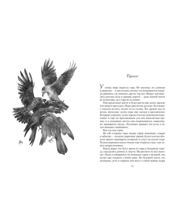 Ка. Дарр Дубраули в руинах Имра