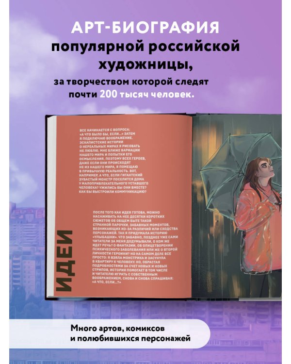 Артбук. BloXa. Коллекция иллюстраций, персонажей и комиксов