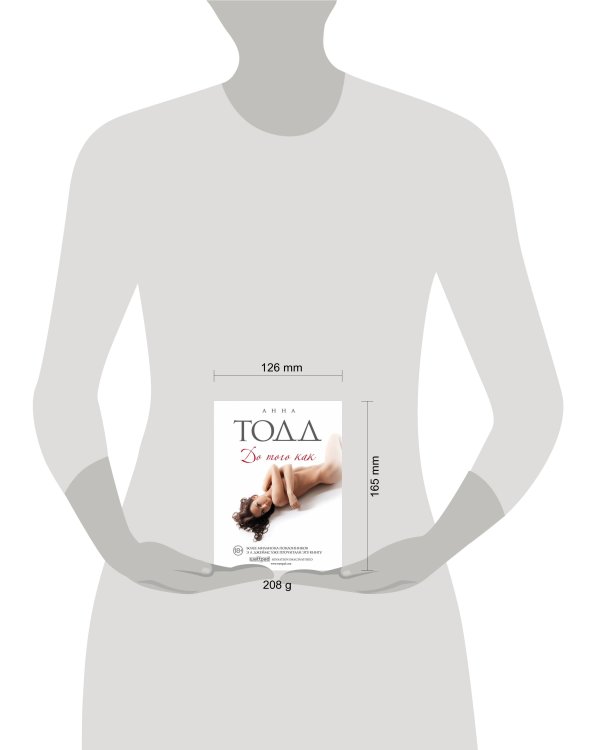 До того как