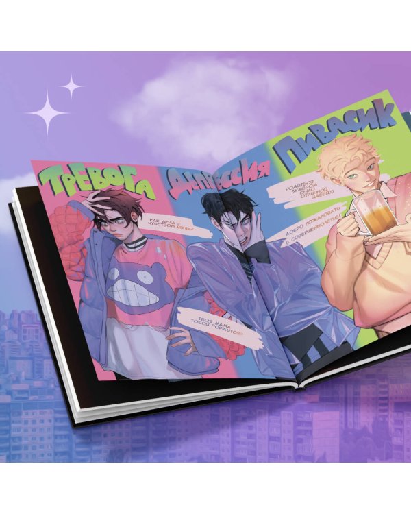 Артбук. BloXa. Коллекция иллюстраций, персонажей и комиксов