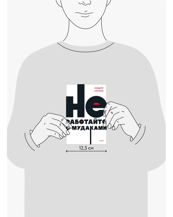 Не работайте с мудаками. NEON Pocketbooks