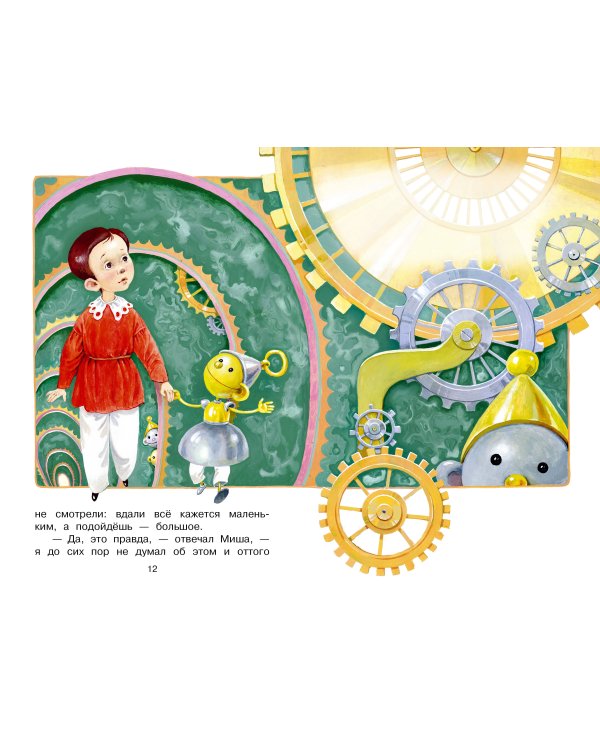 Городок в табакерке. Сказки