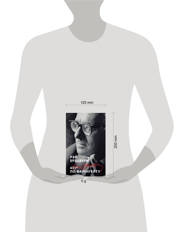 451' по Фаренгейту