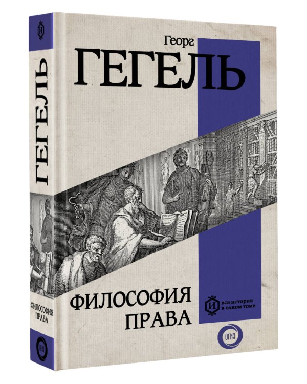 Философия права