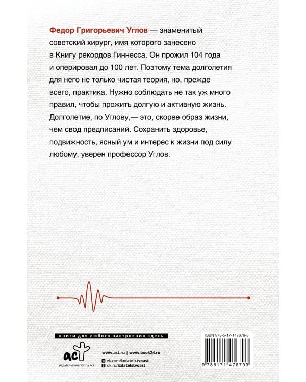 Человеку мало века